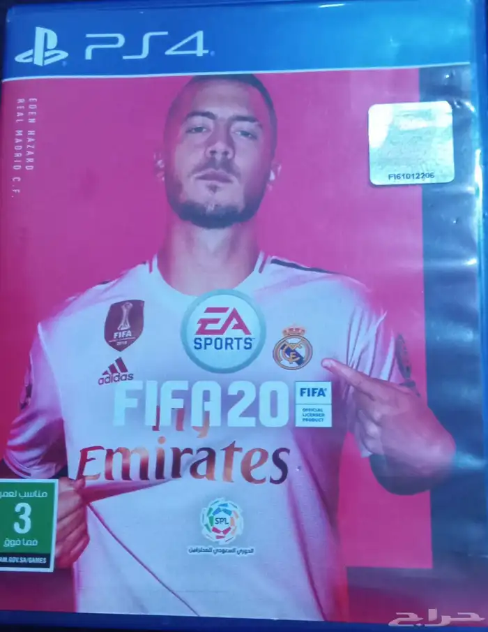 فيفا 20 على السوم 0