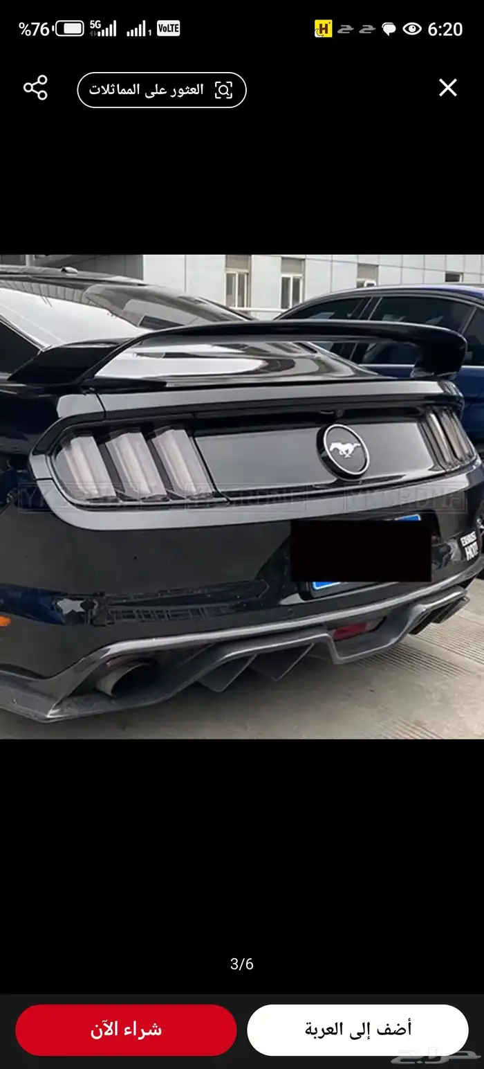 جناح موستنج GT350 R 1