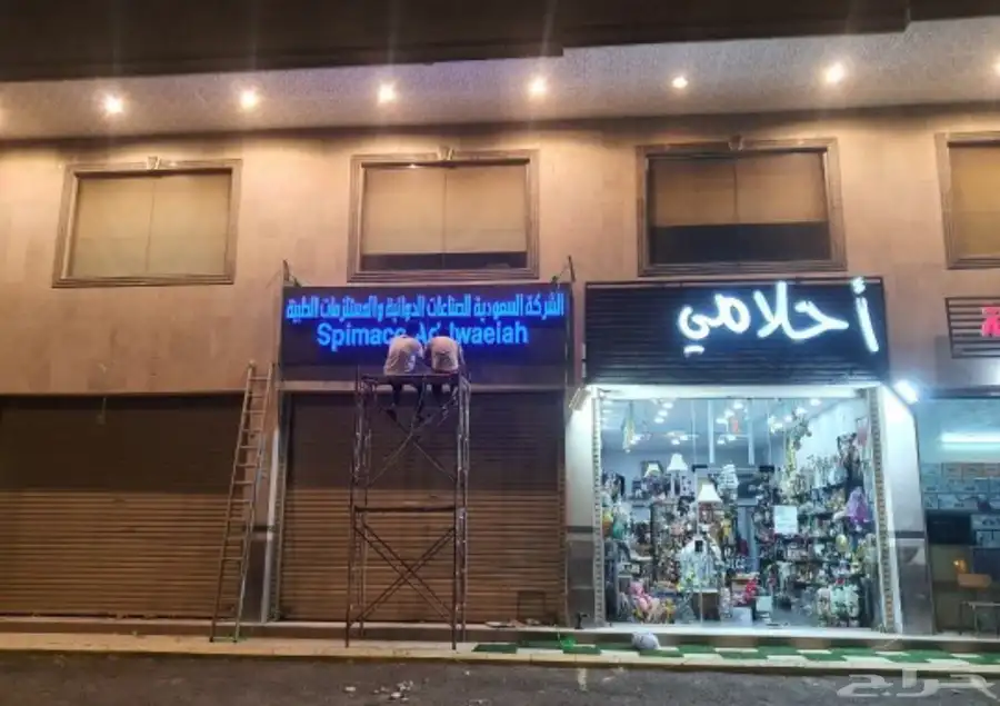 عرض خاص 380 ريال سعر متر حروف بارزة لوحات 7