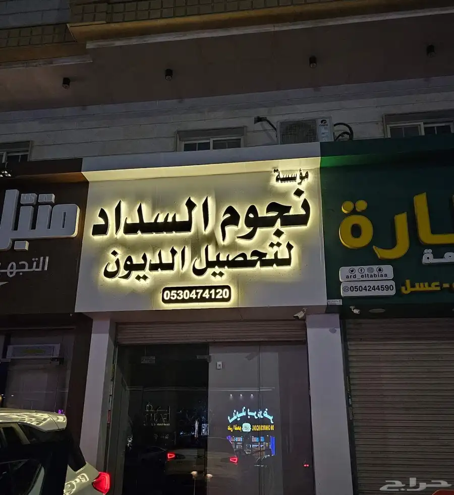 عرض خاص 380 ريال سعر متر حروف بارزة لوحات 9