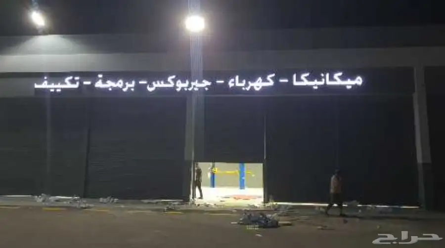 عرض خاص 380 ريال سعر متر حروف بارزة لوحات 40