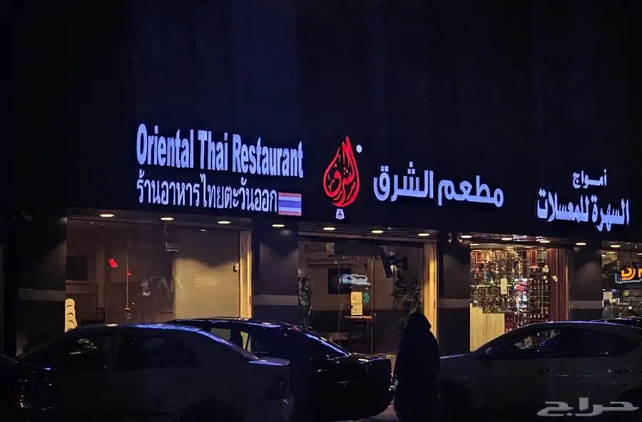 عرض خاص 380 ريال سعر متر حروف بارزة لوحات 8