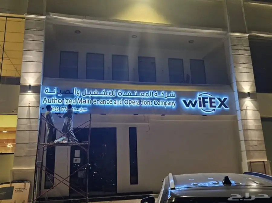 عرض خاص 380 ريال سعر متر حروف بارزة لوحات 34