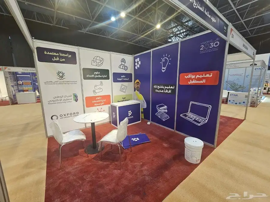 عرض خاص 380 ريال سعر متر حروف بارزة لوحات 12