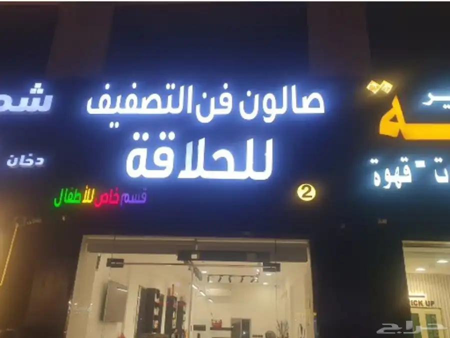 عرض خاص 380 ريال سعر متر حروف بارزة لوحات 31