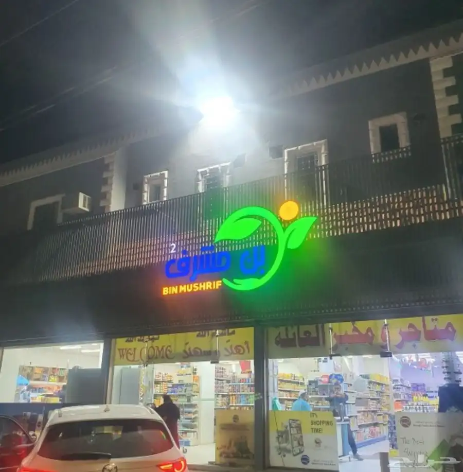 عرض خاص 380 ريال سعر متر حروف بارزة لوحات 3