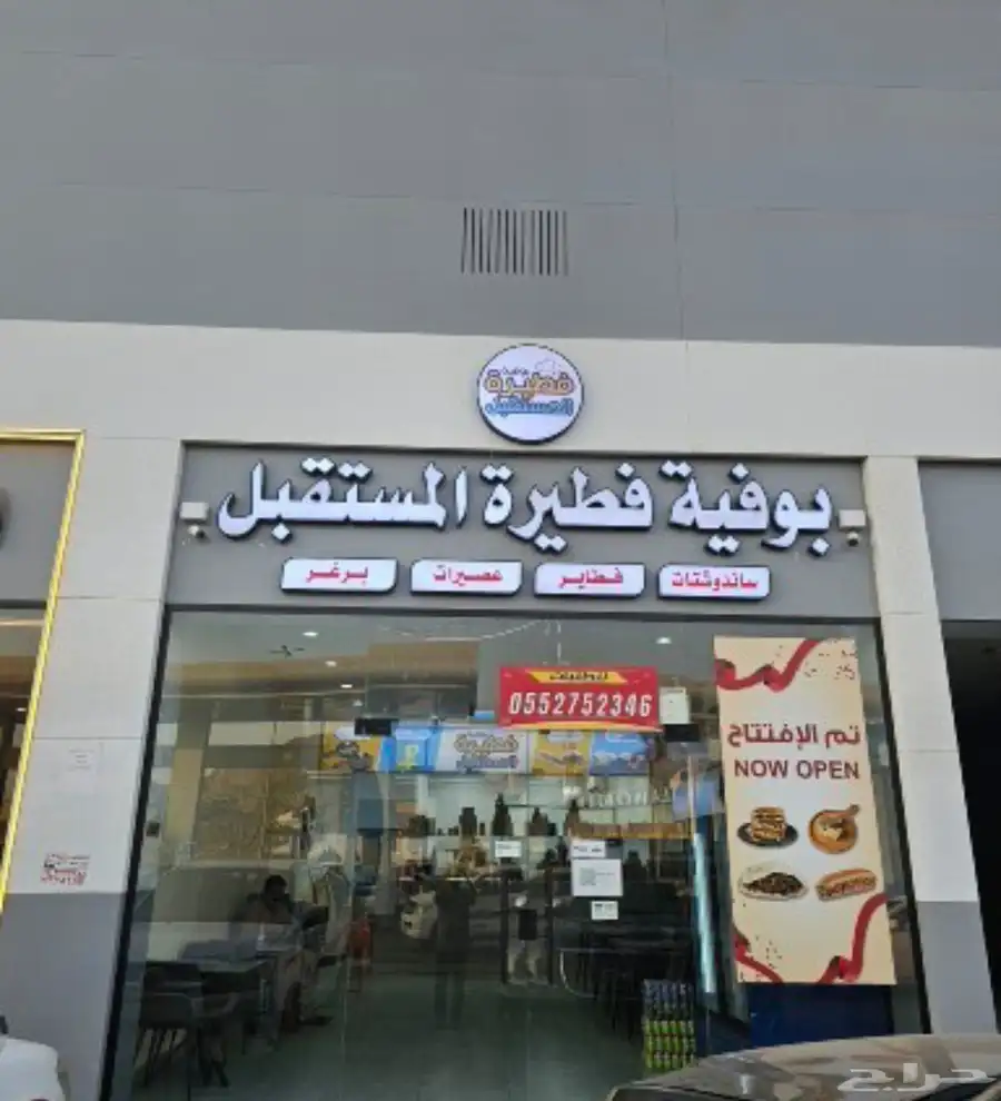 عرض خاص 380 ريال سعر متر حروف بارزة لوحات 39