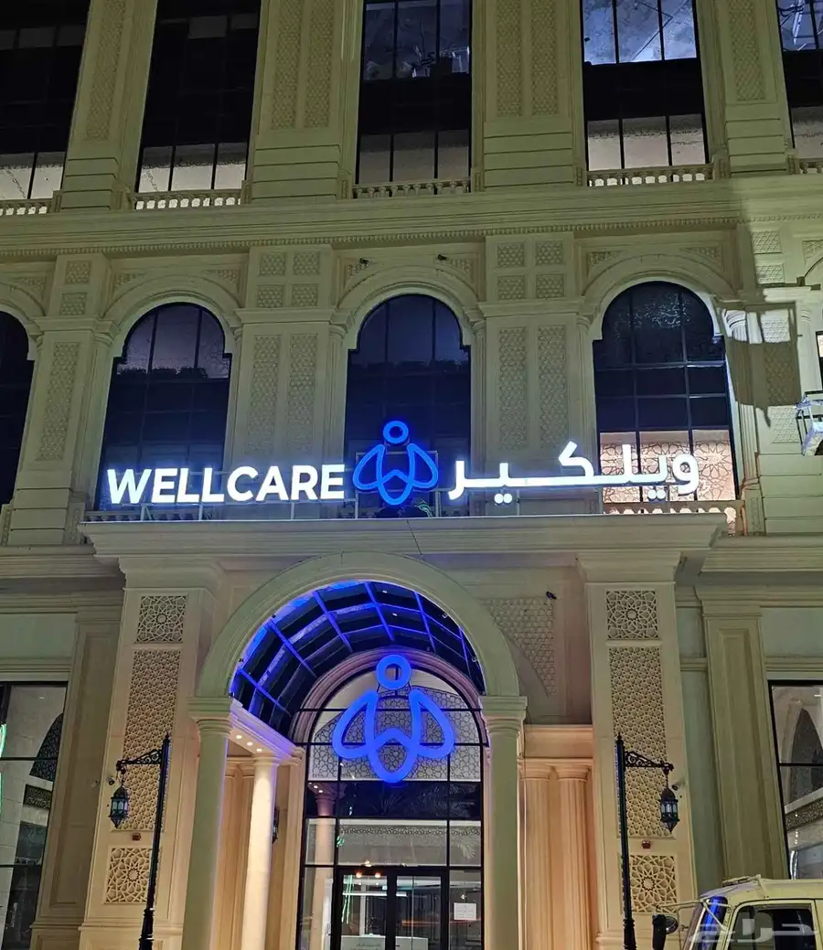 عرض خاص 380 ريال سعر متر حروف بارزة لوحات 19