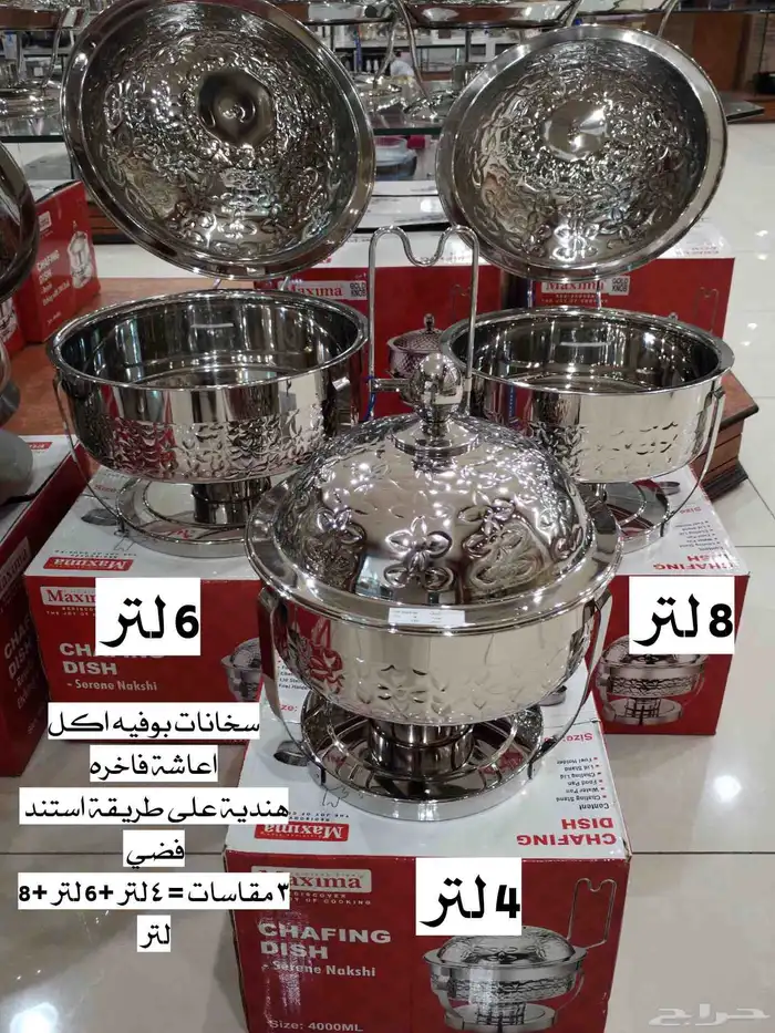 تشكيلة سخانات بوفيه اكل فضية وذهبية هندية فاخره على استند 3
