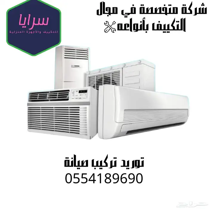 مكيف مركزي بكج كونسيلد مخفي كاست دولابي سبلت صحراوي 7