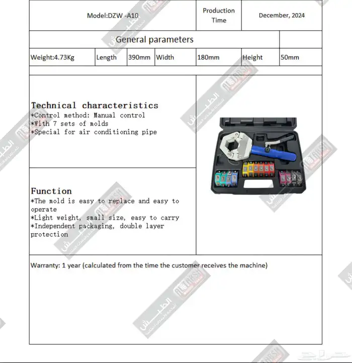 مكبس ليات فريون AC Hose Crimping 4