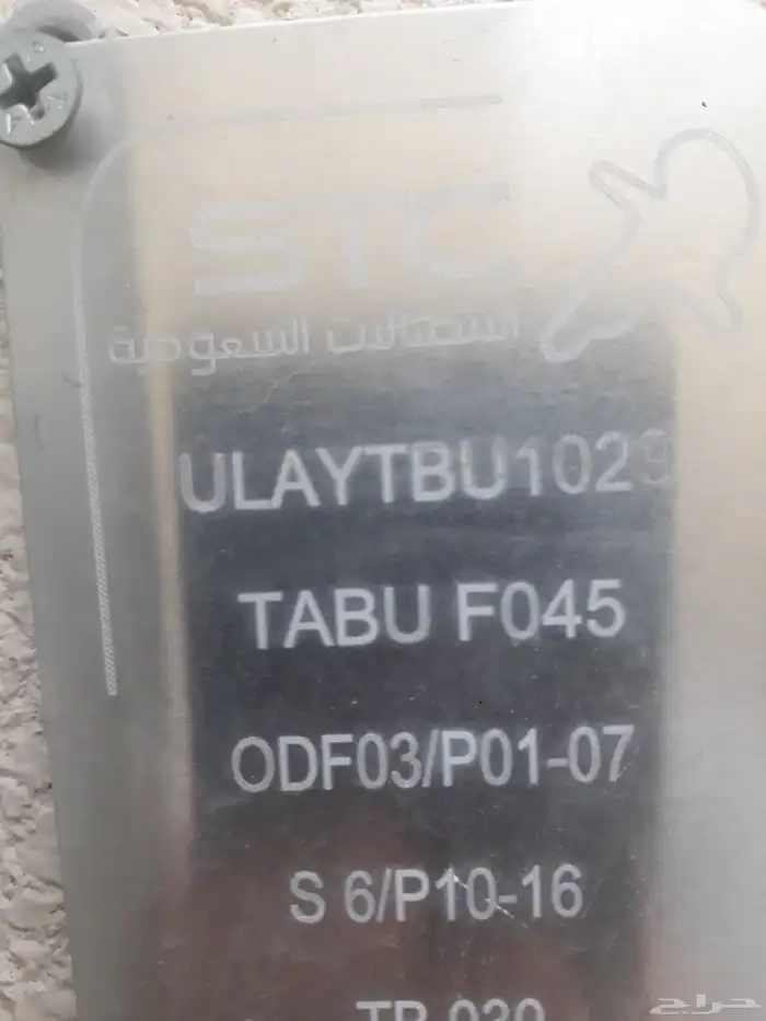 مندوب ألياف بصرية 0