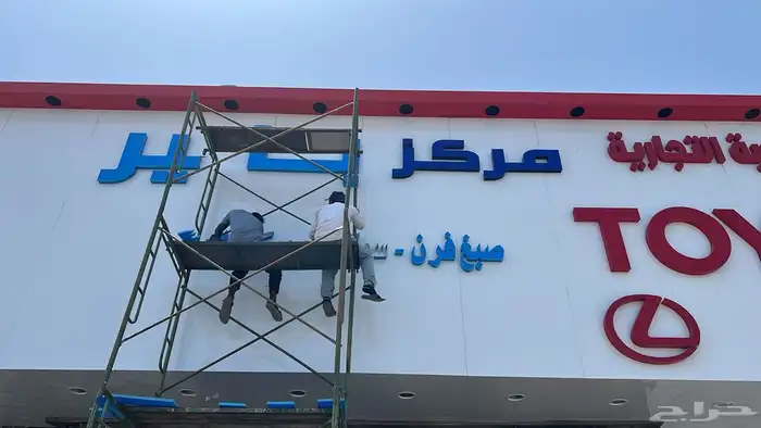 مطابع الملحم للدعاية والإعلان 0