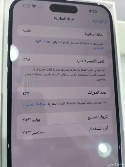 تم البيع أيفون 15 برو ماكس 7