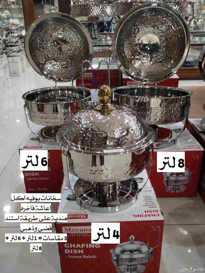 تشكيلة سخانات بوفيه اكل فضية وذهبية هندية فاخره على استند 0