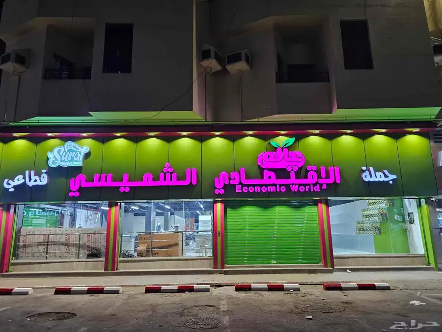 عرض خاص 380 ريال سعر متر حروف بارزة لوحات 44