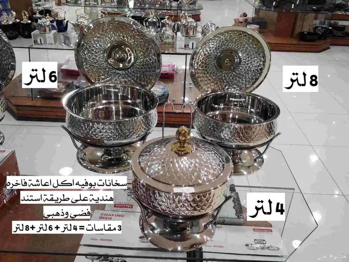 تشكيلة سخانات بوفيه اكل فضية وذهبية هندية فاخره على استند 2