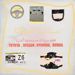 كمبيوتر مكينة 2.5 بنزين مازدا 6 2008 2012 L5A618881C مازدا 29
