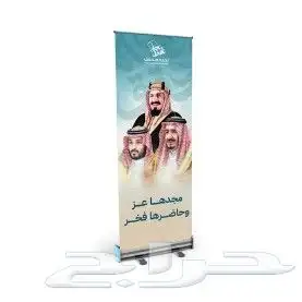 مطابع طباعة استاند رول اب وطباعة بوب اب 4