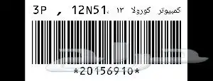 كمبيوتر مكينة 2.5 بنزين مازدا 6 2008 2012 L5A618881C مازدا 4