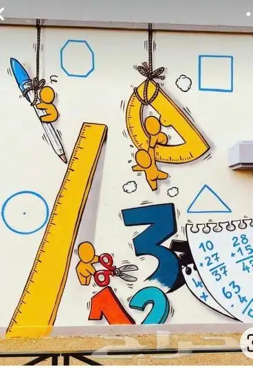 رسام . رسم وخط جدران روضات الاطفال والمدارس 2