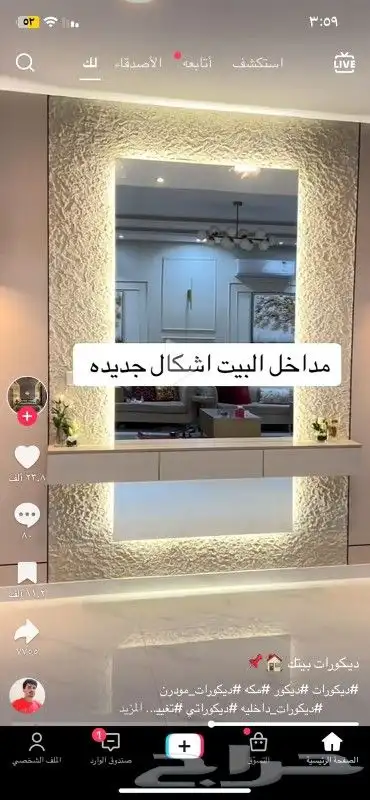 شيبورد شاشات خزائن مبتكره ديكور 1