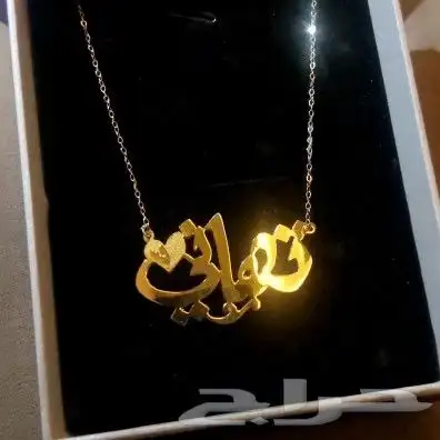 تصميم أسماء مطلي ذهب عيار 21 بسعر 99 14