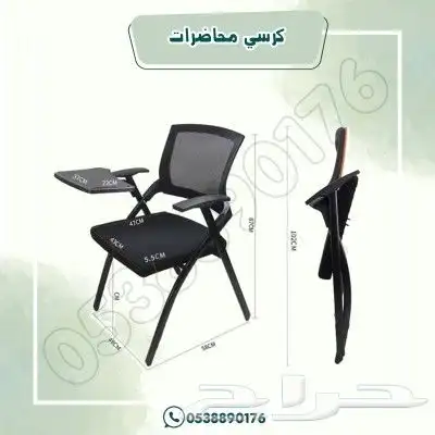 كرسي محاضرات 3