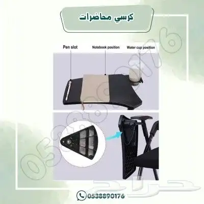 كرسي محاضرات 4