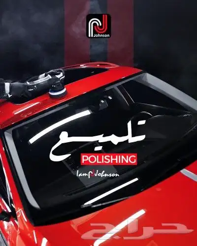 حازل حراري - حماية PPF - نانو سيراميك 4