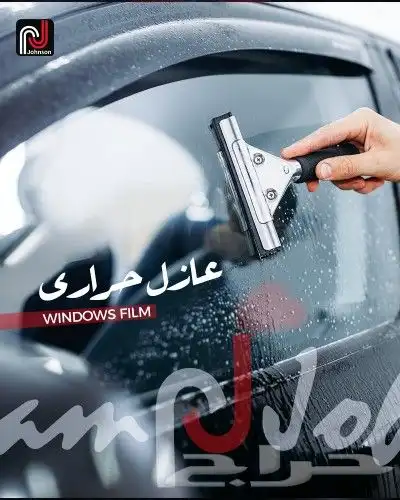 حازل حراري - حماية PPF - نانو سيراميك 0