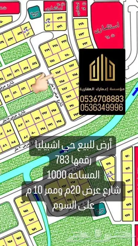 اشبيليا بيعع 3