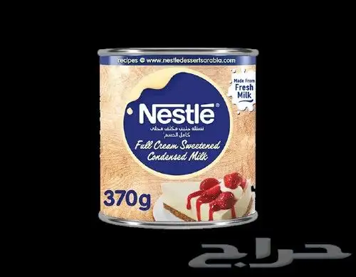 نستله حليب مكثف محلى 48عبوة 370جرام 0