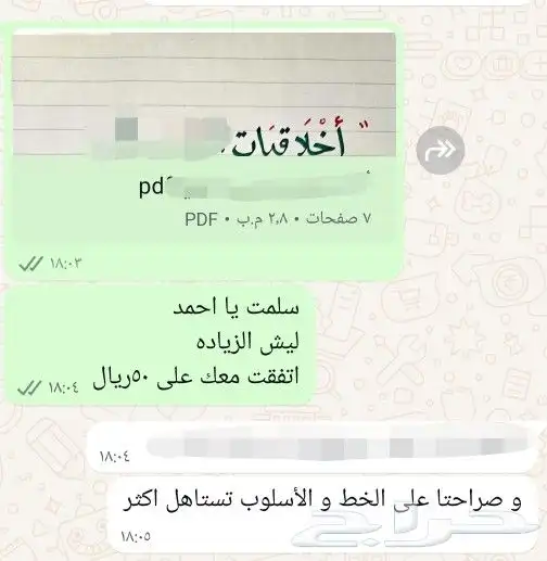 كتابه طباعه بخط اليد 8