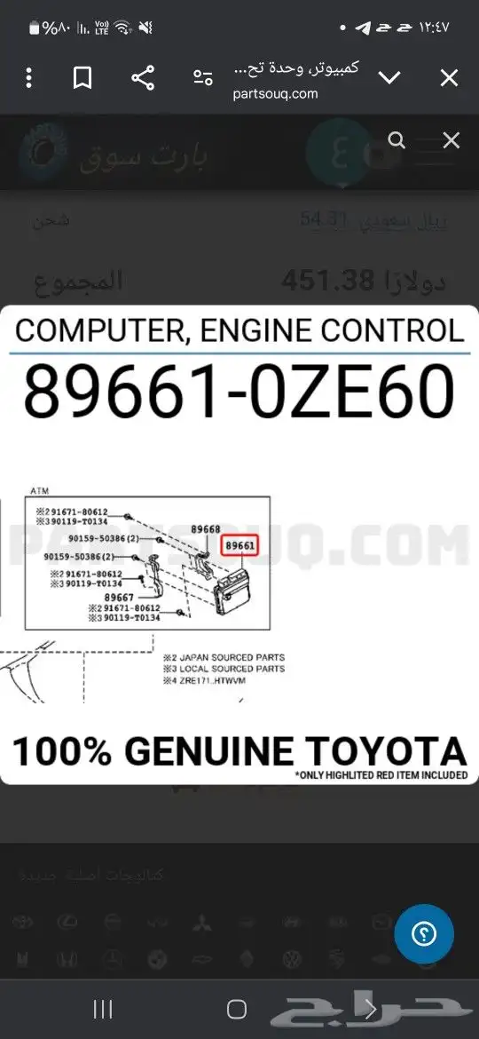 كمبيوتر مكينة 2.5 بنزين مازدا 6 2008 2012 L5A618881C مازدا 19