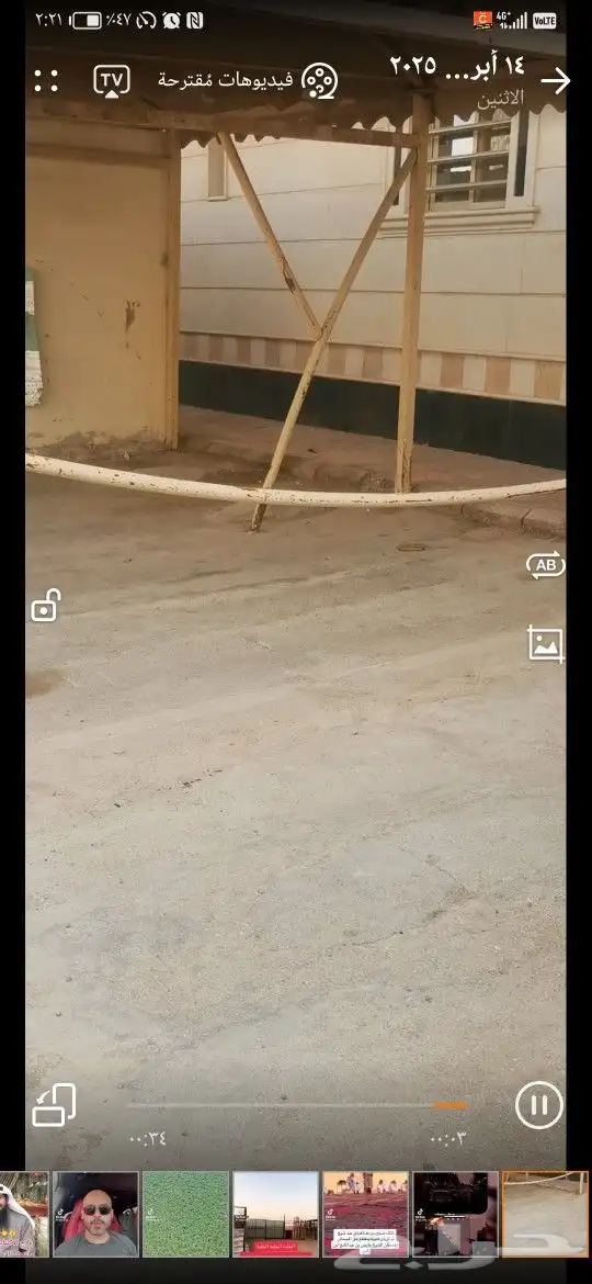 مظلتين حديد وصله وحده للبيع سكراب او استخدام مثبته في الأرض 1