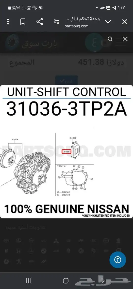 كمبيوتر مكينة 2.5 بنزين مازدا 6 2008 2012 L5A618881C مازدا 16