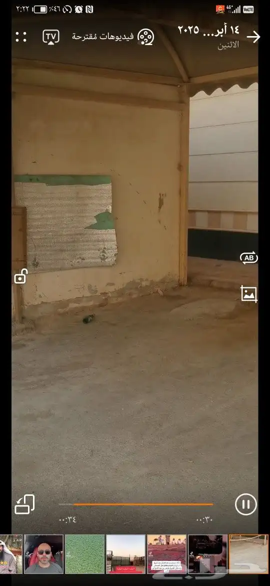 مظلتين حديد وصله وحده للبيع سكراب او استخدام مثبته في الأرض 0