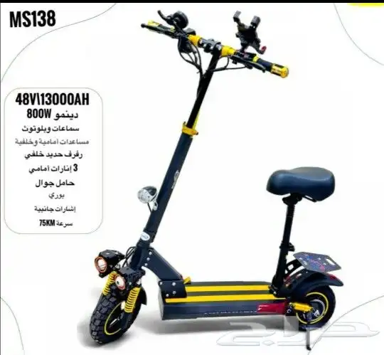 سكوتر كهرباي جديد اخر اصدار 2025 0