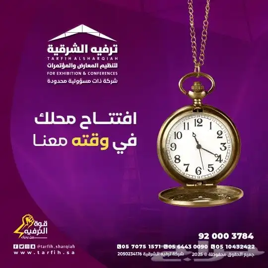 افتتاح متجرك 0