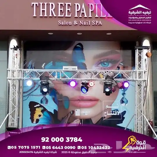 افتتاح متجرك 5