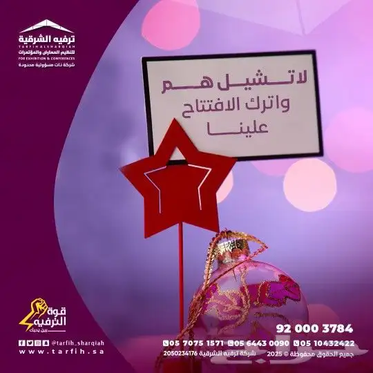 افتتاح متجرك 1