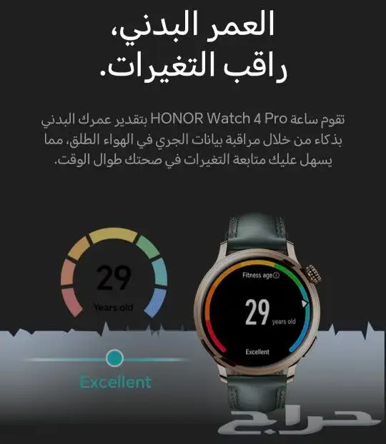 ساعة هونر واتش 4 برو HONOR WATCH 4 PRO 15