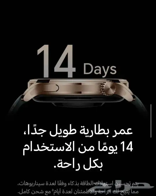 ساعة هونر واتش 4 برو HONOR WATCH 4 PRO 7