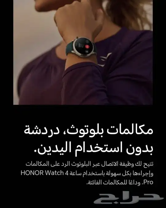 ساعة هونر واتش 4 برو HONOR WATCH 4 PRO 5