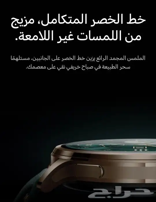 ساعة هونر واتش 4 برو HONOR WATCH 4 PRO 1