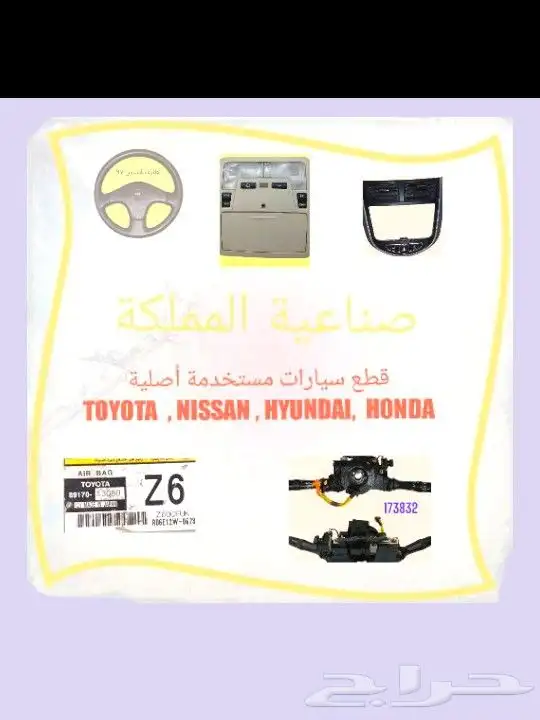 كمبيوتر مكينة 2.5 بنزين مازدا 6 2008 2012 L5A618881C مازدا 28