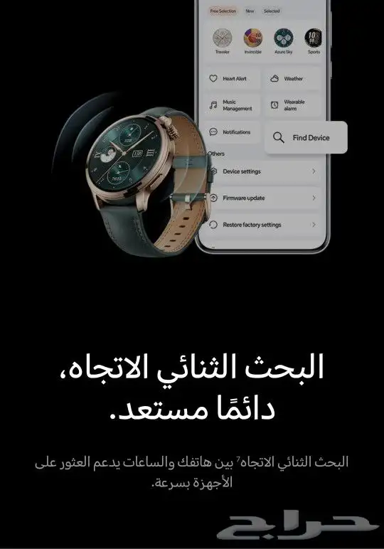 ساعة هونر واتش 4 برو HONOR WATCH 4 PRO 6