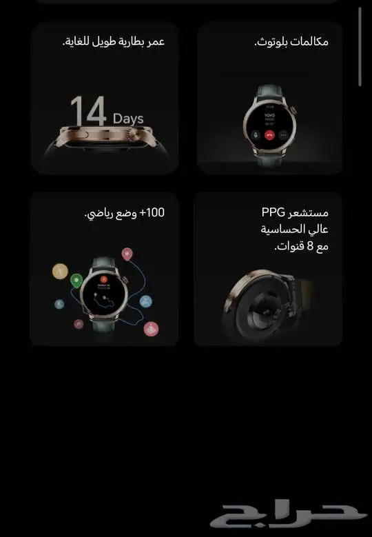 ساعة هونر واتش 4 برو HONOR WATCH 4 PRO 17
