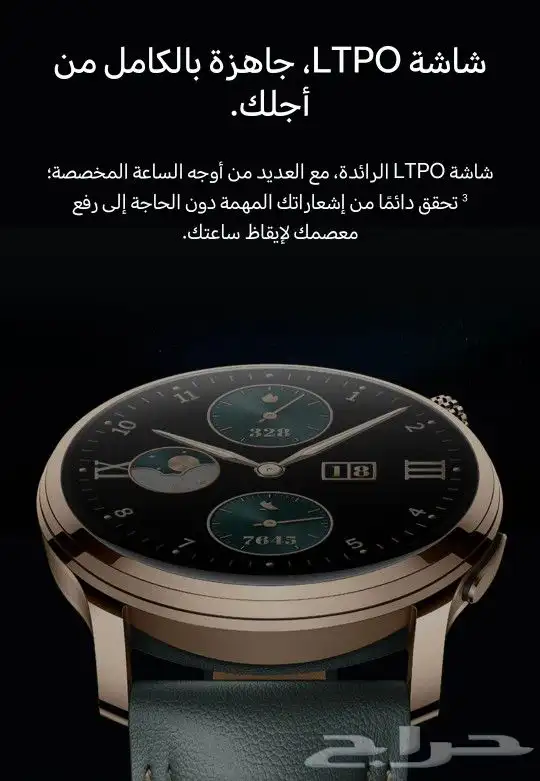 ساعة هونر واتش 4 برو HONOR WATCH 4 PRO 3